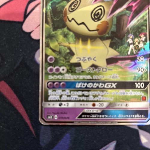 Team Rocket's Mimikyu GX Promo Retro Rare Pokemon Card Game - Picture 5 of 10