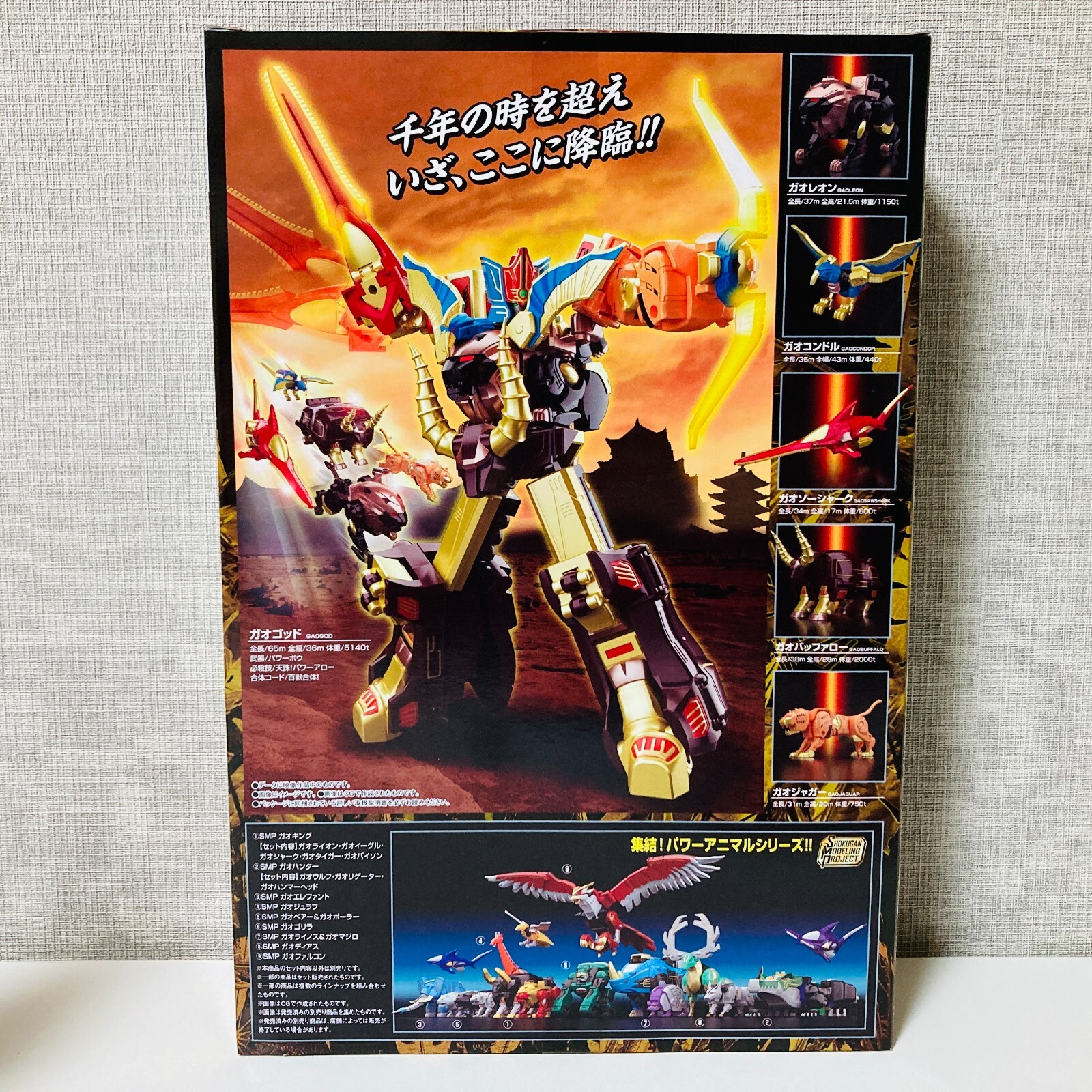 BANDAI Japan Megazord Power Rangers Wild Force Gaoranger SMP Gao God ...