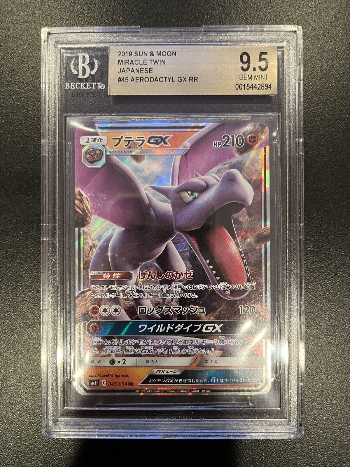 Aerodactyl GX 045/094 SM11 - Paper Moon Japan - annex 