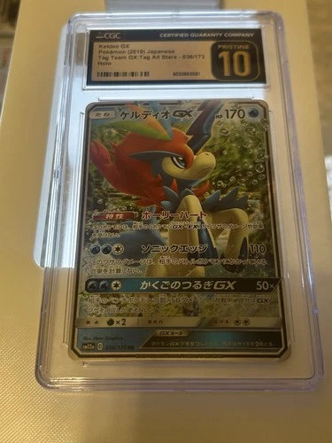 Keldeo GX 036/173 Sm12a: Tag Team GX: Tag All Stars Holo (Japanese) PRISTINE 10