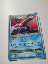 Pokemon Karte Palkia LV.X Holo Rare!! DP3 HP120 Japanisch 