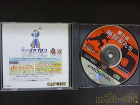 Capcom T-1236G Capcom Generation Vol. 5 Martial Artists