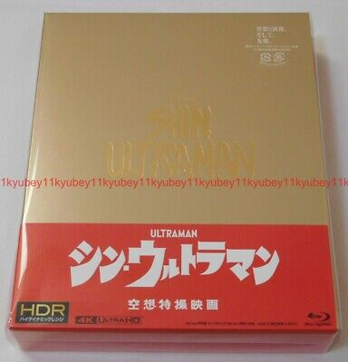 New Shin Ultraman First Limited Edition 4K ULTRA HD + 3 Blu-ray Japan  TBR-33093D | eBay