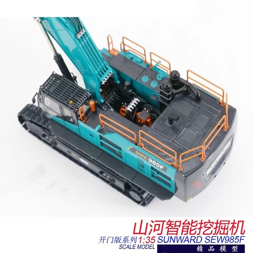 1:35 SUNWARD SWE985F Pelle Construction Machine Équipement Modèle Moulé sous pression - Photo 8 sur 10