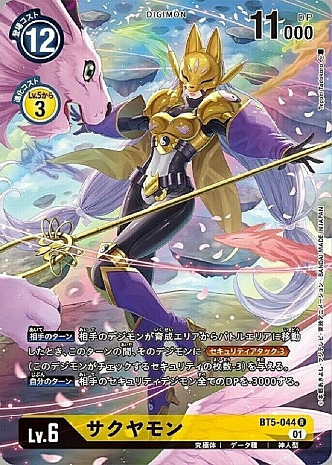 その他 degimon card Cargodramon BT14-064 R Digimon Card Game Japanese NM | eBay