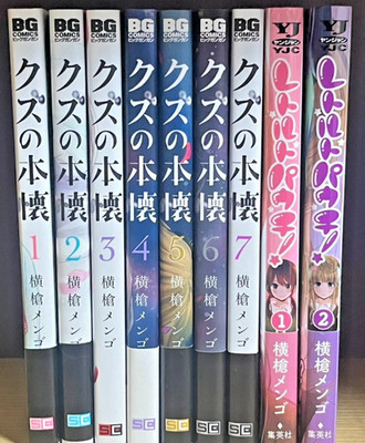 Mengo Yokoyari Scum's Wish Vol 1-7+2 Japanese Manga 9 book set Used Oshi no ko