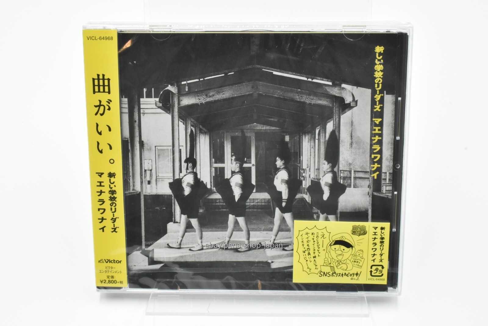 Atarashii Gakko!-Maenarawanai-JAPAN 1st Album CD