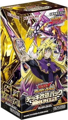 Yu-Gi-Oh! Rush Duel Deck Modification Pack: Requiem of Destruction!!