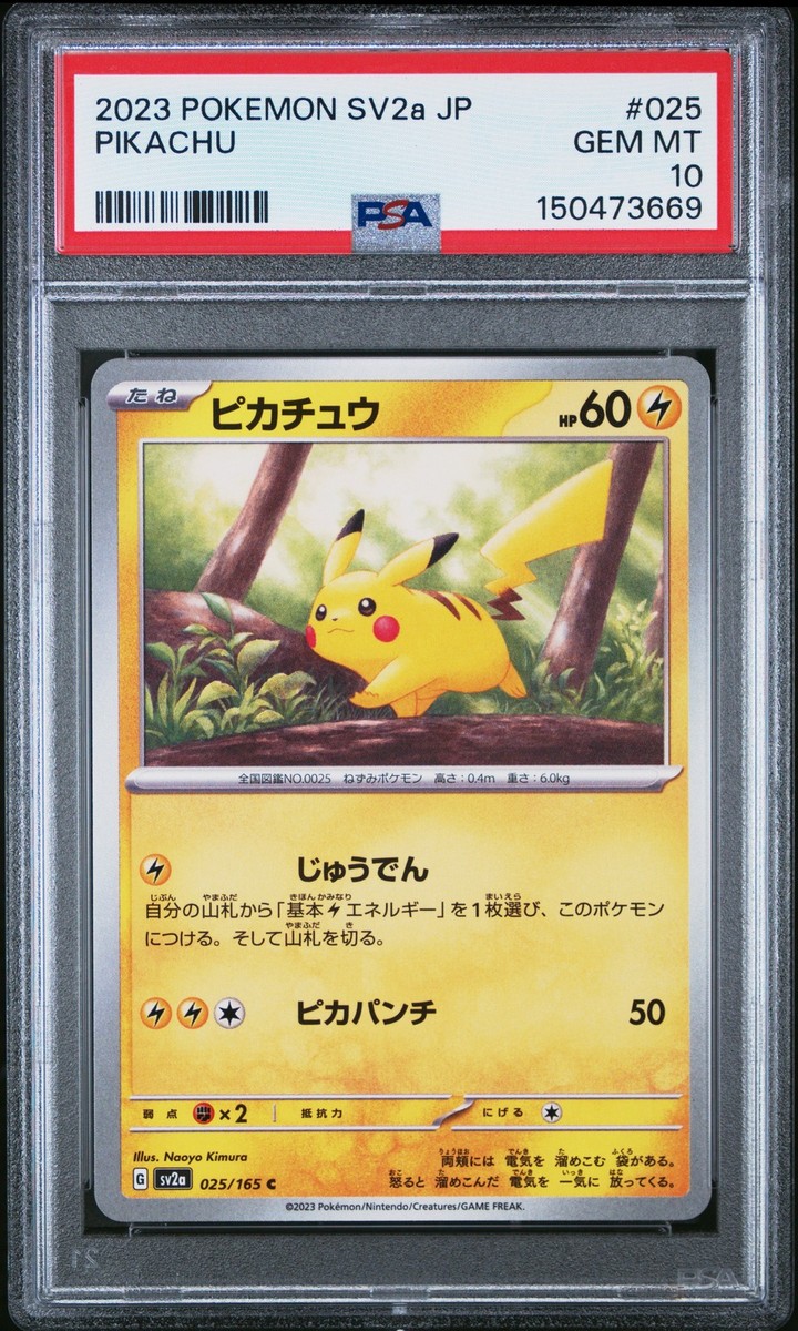 再値下げ【PSA10】ポケモン SV2a ピカチュウ #025 2023 POKEMON JAPANESE SV2A-POKEMON 151 #025 PIKACHU PSA 10 | eBay