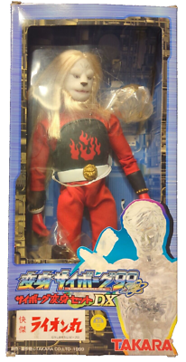 Takara Henshin Cyborg 99 Cyborg Henshin Set DX KAIKETSU LION MARU