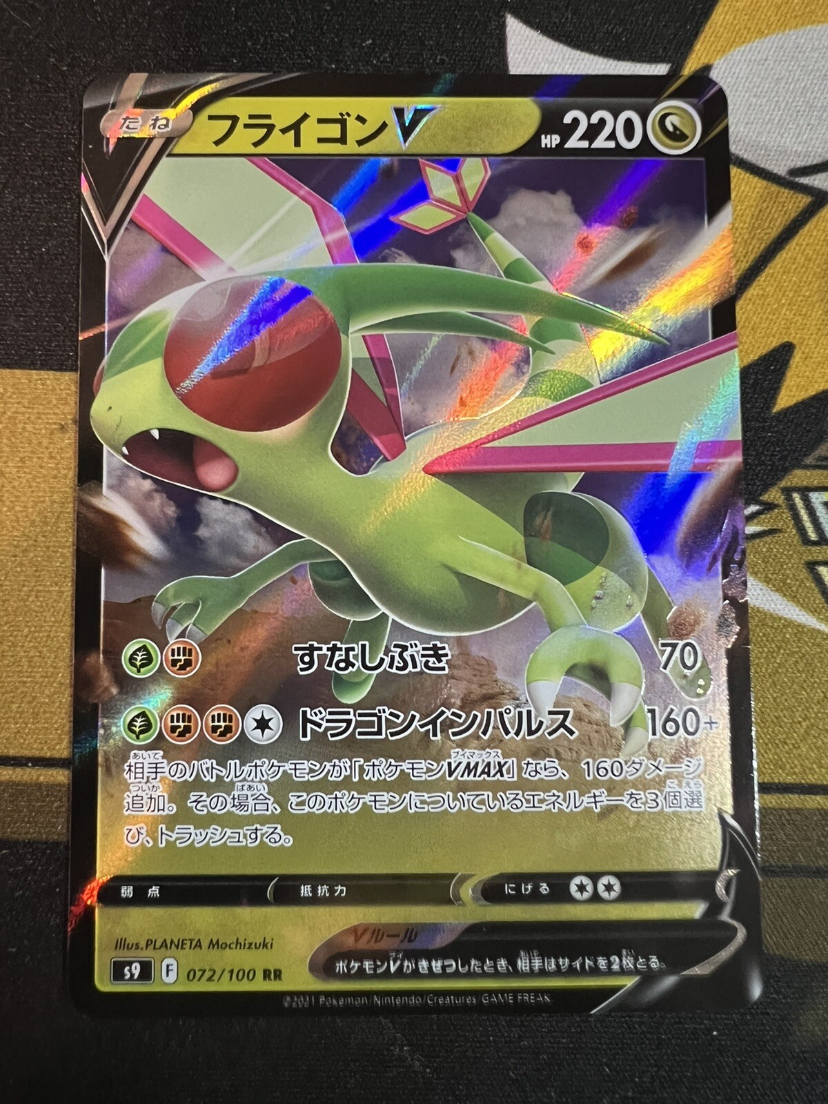 FLYGON V 072/100 RR S9 STAR BIRTH JAPANESE POKEMON US SELLER NM