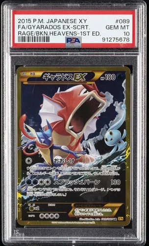 2015 POKEMON JPN RAGE OF BROKEN HEAVEN 1ST EDITION FA/GYARADOS EX-SECRET PSA 10