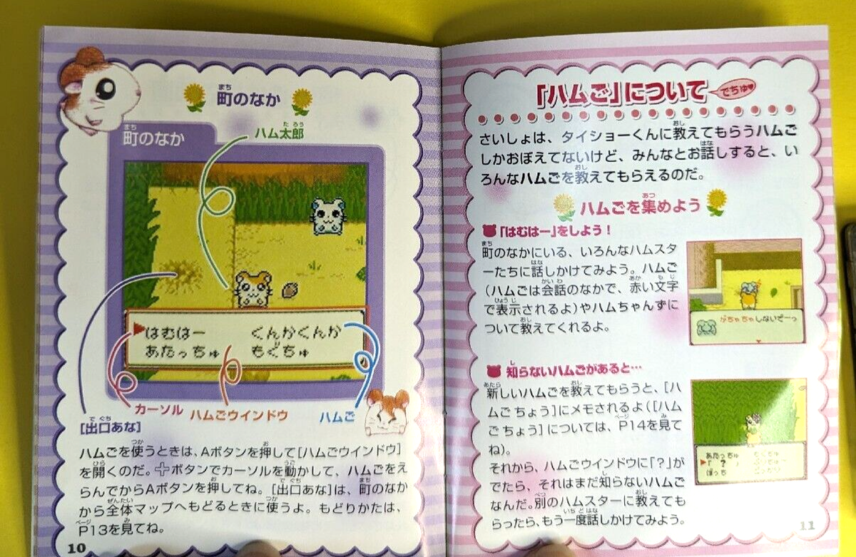 Hamtaro: Ham-Hams Unite! Tottoko Hamutaro 2 - GAME BOY COLOR