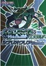 Pocket Monster Emerald Scenario Clear Book Nintendo Game Strategy Nintendo Dream