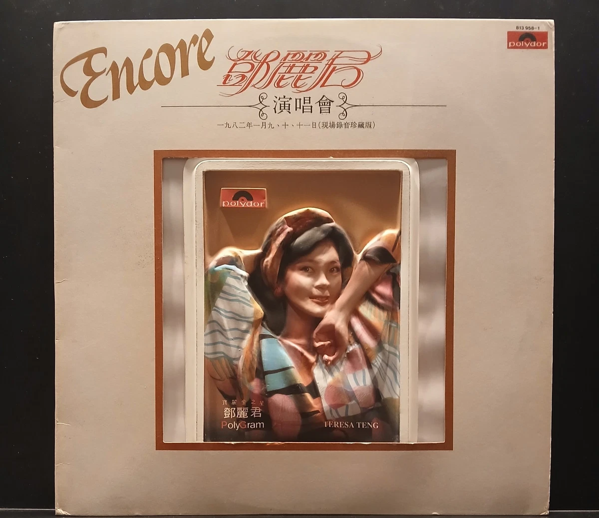 33 转黑胶唱片邓丽君| eBay