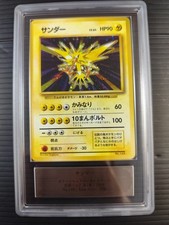1996 Pokemon JAPANESE BASE #145 Zapdos NO RARITY SYMBOL ARS9 PSA