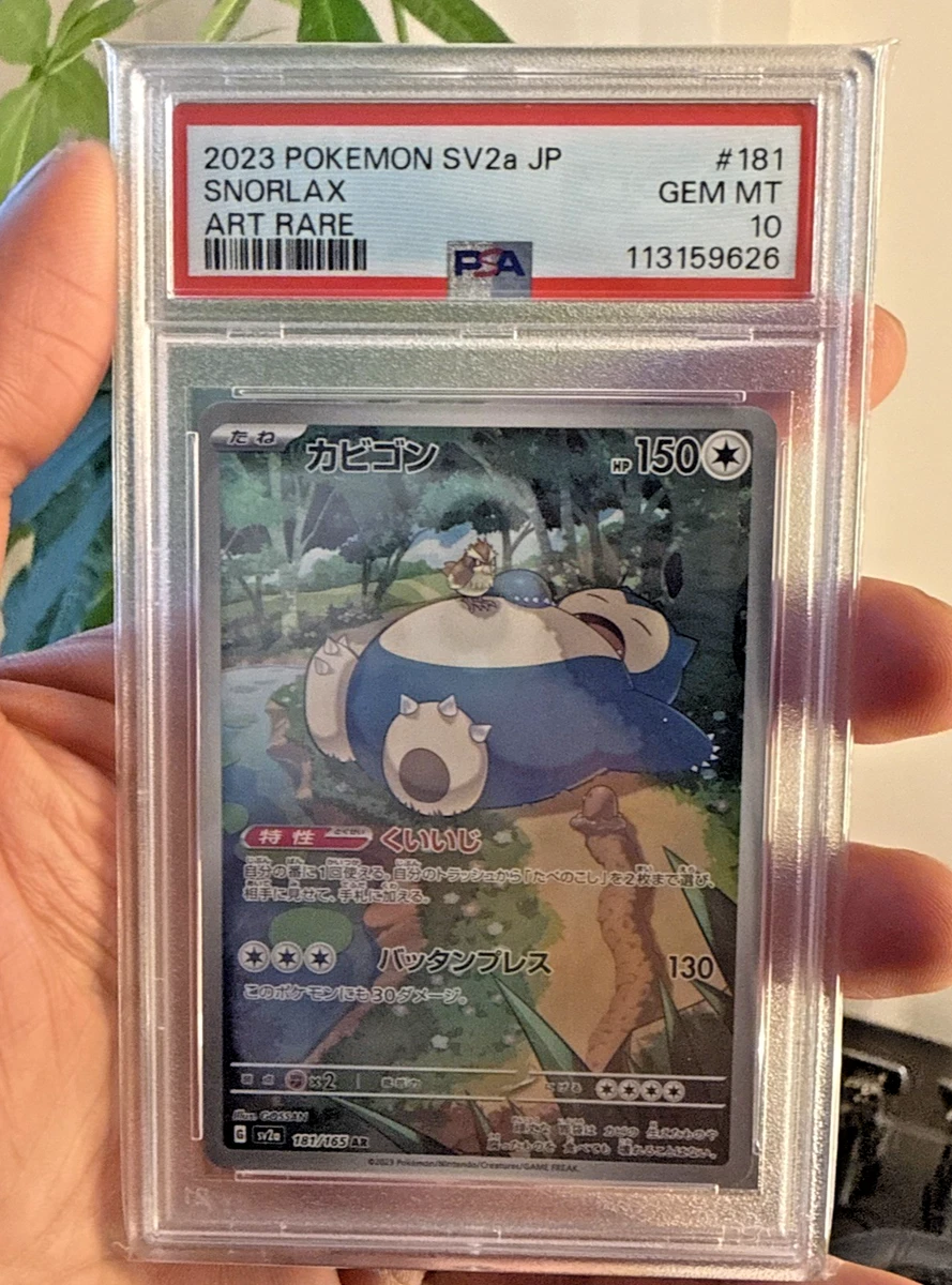2023 ポケモンカード スノーラックス #181 ART RARE 2023 POKEMON JPN