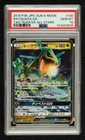 RR - Rayquaza GX Japanese Pokémon Sun & Moon Tag Team All Stars (SM12a) PSA 10