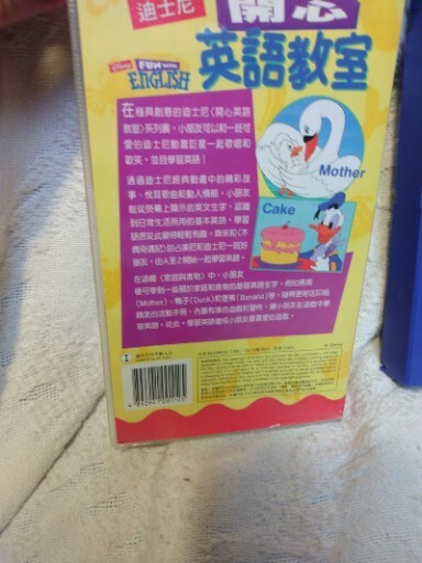 ディズニー英語 Yahoo!オークション - 英語知育教育 Disney world of english
