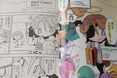 Mobile Suit Gundam 00: Crossword Puzzle Comic Characro
