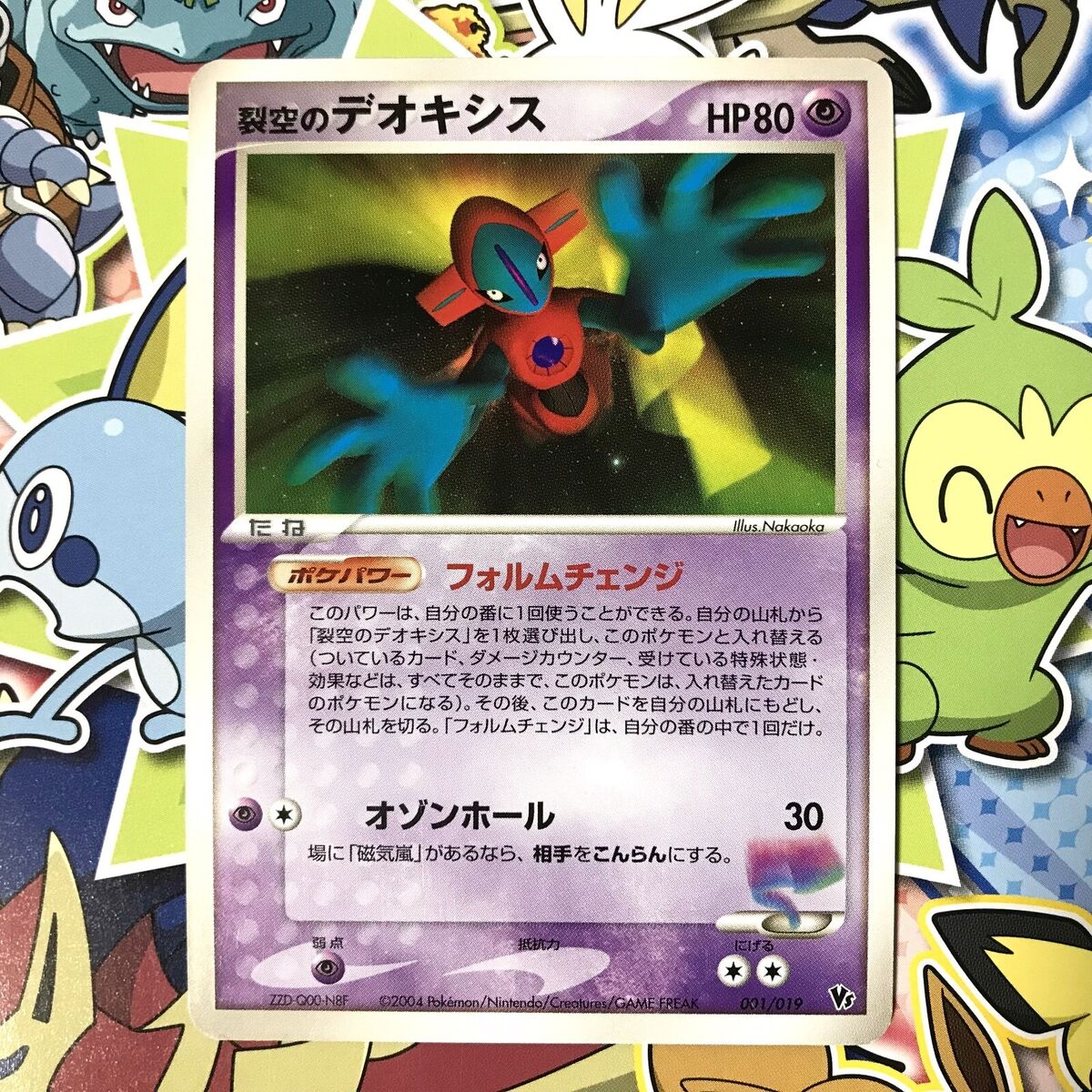 Sky-Splitting Deoxys Movie VS Pack 001/019 2004 Japanese Sky-Splitting Deoxys Movie VS Pack 001/019 2004 Japanese