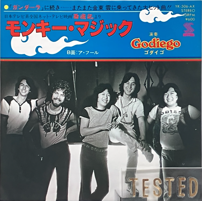 Godiego サイン入りレコード Godiego 8th Single Monkey Magic Vinyl Record Japan 1978 Pop Rock