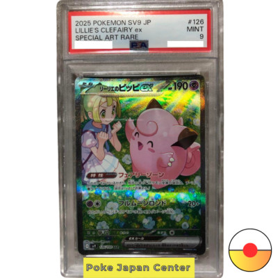 2025 Pokémon SV9 JP Lillie's Clefairy ex Card Lillie's Clefairy ex RR Pokémon SV9 033/100 - Meccha Japan