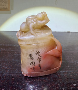Wonderful Vtg. Chinese HK Export Shoushan Stone Seal