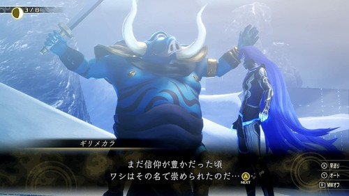 Atlas - Shin Megami Tensei V - Switch from Japan - Picture 5 of 6