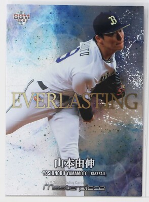 YOSHINOBU YAMAMOTO (Baseball) - 2021 BBM sports Trading Holo Card