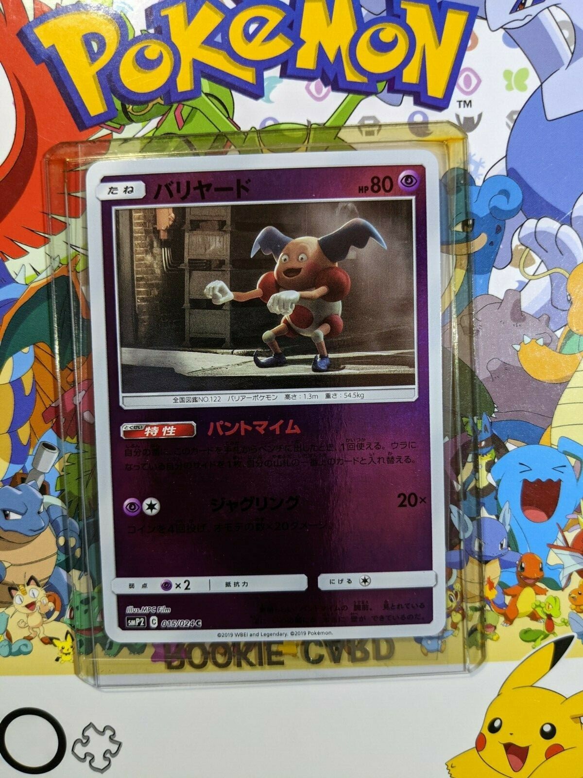 Japanese Mr. Mime 015/024 - SMP2 Detective Pikachu - Holo Rare Pokemon Card