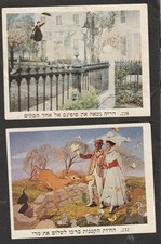 DISNEY - 2 TRADING CARDS, MARY POPPINS, 1973, ISRAEL