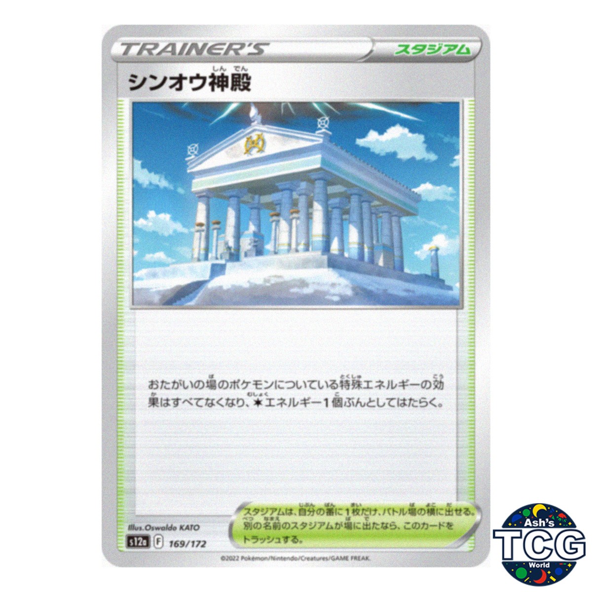 Temple of Sinnoh C 169/172 s12a Vstar Universe Pokemon Card Japanese