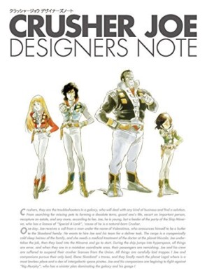 JOE CRUSHER パンフレット Yoshikazu Yasuhiko: Crusher Joe Designers Note Art Book JAPAN