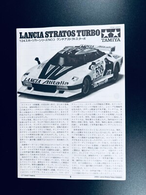 TAMIYA 1/24 LANCIA STRATOS TURBO Item 24003 from Japan2 | eBay
