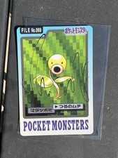1997 Bandai Carddass Bellsprout Pokemon Card Japanese Vending No.069 NM