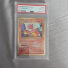 PSA 10 Charmeleon 002/032 Pokemon TCG Classic: Charizard 2023 JP Holo