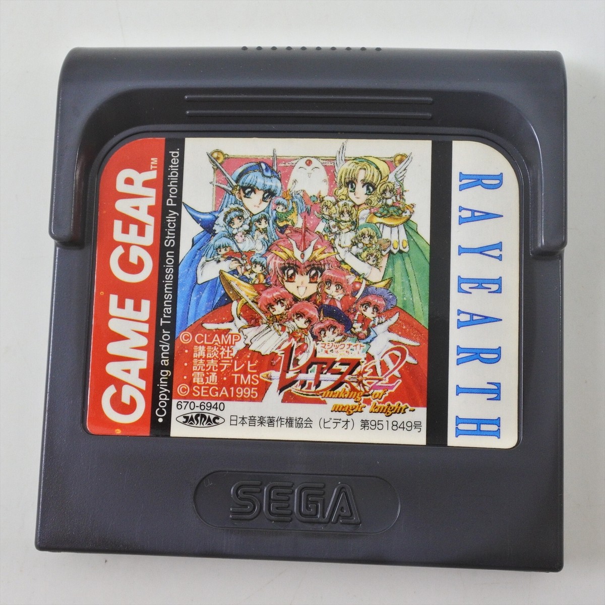 Game Gear MAGIC KNIGHT RAYEARTH 2 Cartridge Only Sega 1023 Game Gear MAGIC KNIGHT RAYEARTH 2 Cartridge Only Sega 1023