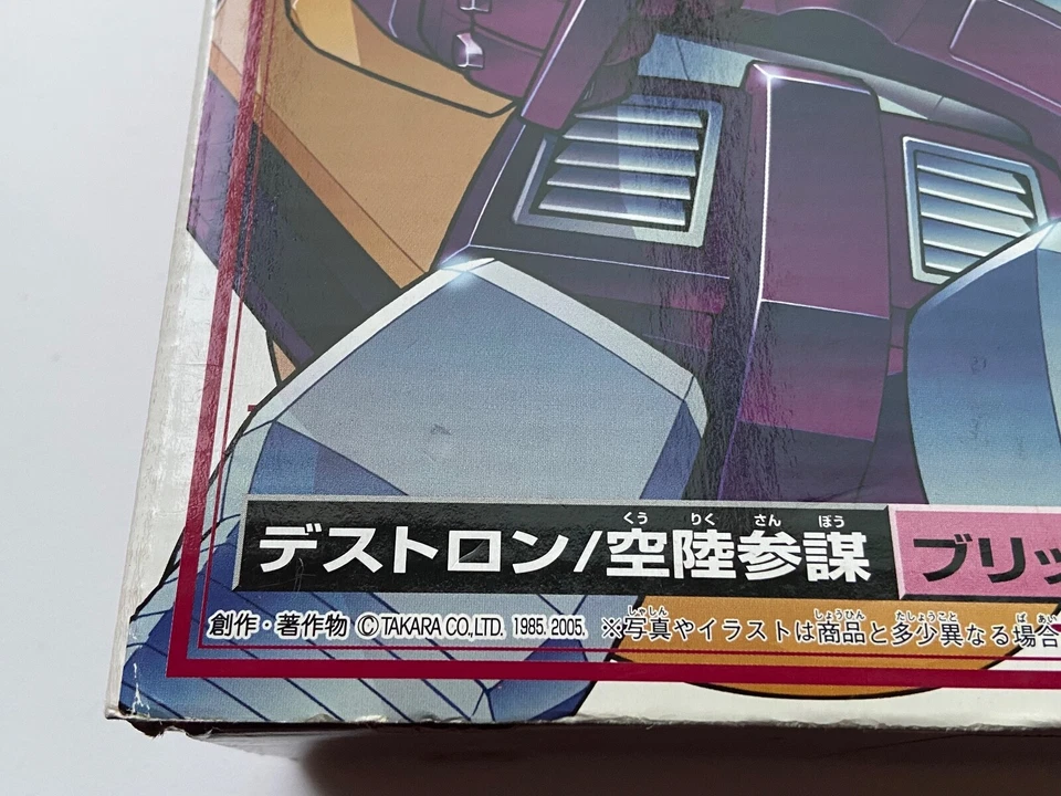 Transformers G1 2002 Blitzwing TFC book collection 17 reissue takara - Image 2 of 4