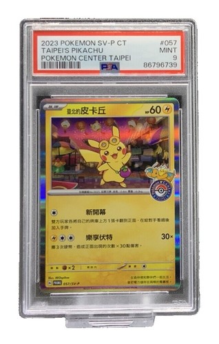 PSA 9 Sanji OP01-013 R One Piece TCG Card Game Chinese 1st