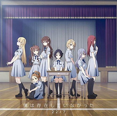 CD I Did Not Exist [Limited Edition Type-A] Japan 22/7 Music 22/7 w/Trading card