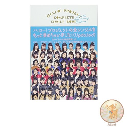 Book HELLO! PROJECT COMPLETE SINGLE BOOK 20th Anniversary Edition CD Journal