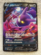 Crobat V 003/019 Holo sGG [Gengar Vmax High-Class] Japanese Pokemon TCG NM