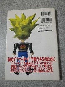 Saturn Strategy Guide Virtua Fighter Kids Saturn Fighting Manual