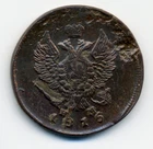 RUSSIA EMPIRE  2 kopeks 1815 EM  combined shipping XF