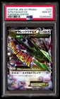 PSA 10 M Rayquaza EX 272 Pokemon XY Promo Japanese 2016 Center