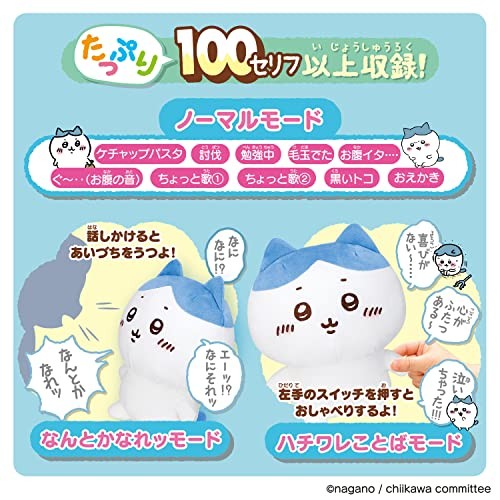 Chiikawa Hachiware Talking Plush Doll Stuffed toy BANDAI Japan F/S - Picture 4 of 7