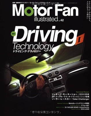 Used Motor Fan illustrated 42 Separate volume ''Driving Technolog... form JP