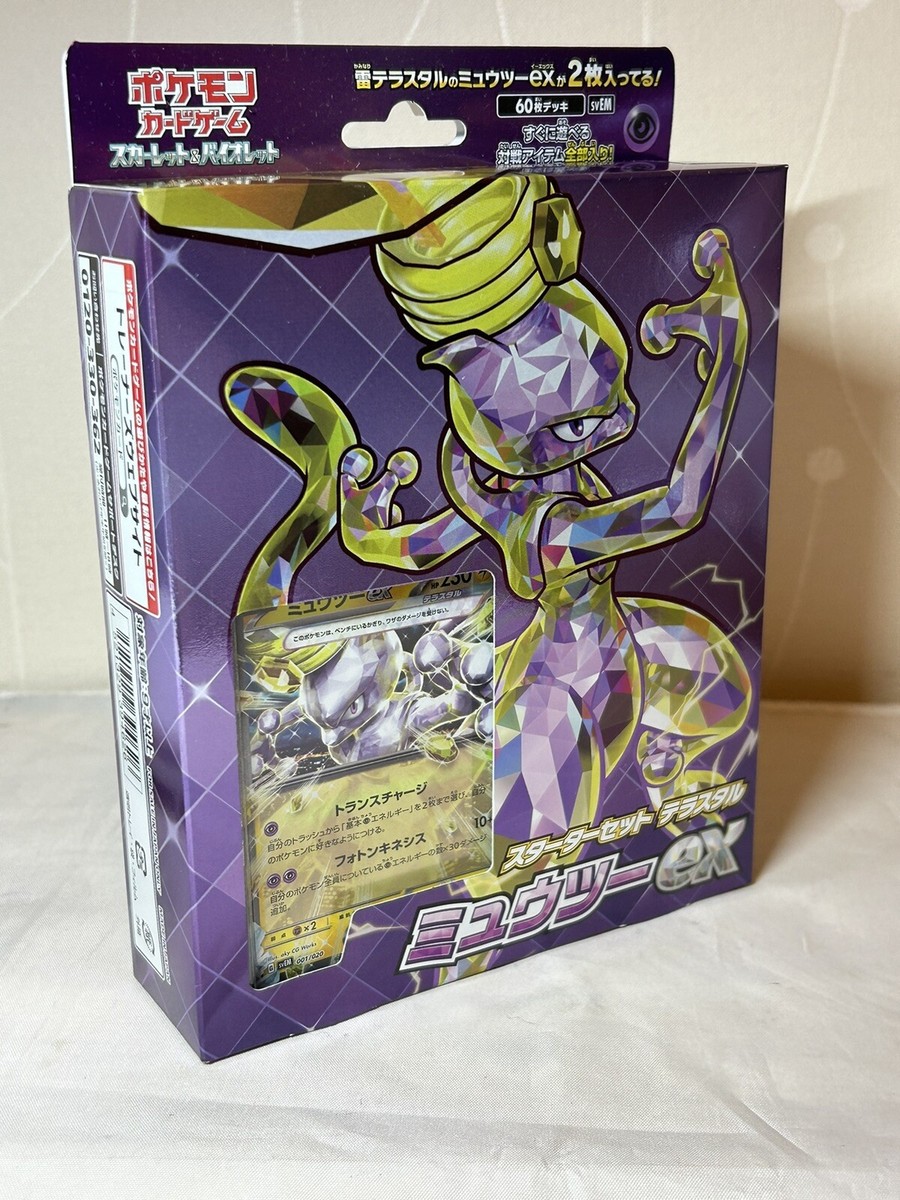 NEW Pokemon Card Starter set lightning terrace star Mewtwo