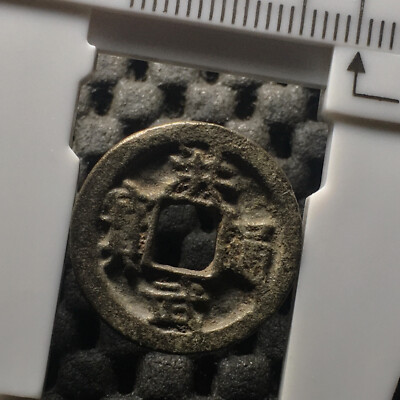 CHINA CASH COIN HONG WU TONG BAO Rev: Yi Qian 2.25mm thick & 4.46gr